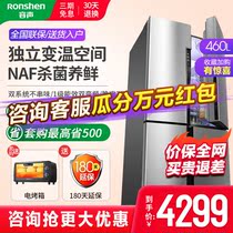  Rongsheng BCD-460WD11FP cross four-door open first-class frequency conversion air-cooled frost-free energy-saving household refrigerator