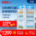 ủ đông alaska đứng Tủ lạnh Star LSC-235C tủ trưng bày tủ đồ uống tủ lạnh tủ lưu trữ tủ thương mại dọc tủ đông lớn - Tủ đông tủ đông cũ Tủ đông