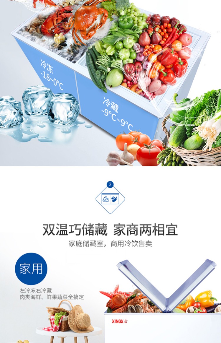 XINGX / Star BCD-230HE Tủ đông lạnh nhiệt độ ngang đôi thương mại Tủ đông điện nhỏ gia dụng - Tủ đông tủ lạnh đông đá