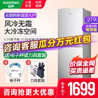 Rongsang BCD-219WD12D two-door two-door small rental home air-cooled frost-free energy-saving refrigerator