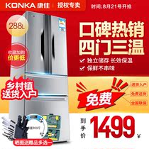  Konka BCD-288GY4S two-door refrigerator household three-door multi-door four-door door-to-door refrigerator energy saving