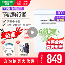  Rongsheng 100MS first-class energy efficiency household small freezer single-temperature vertical freezer single-door small freezer Rongsheng