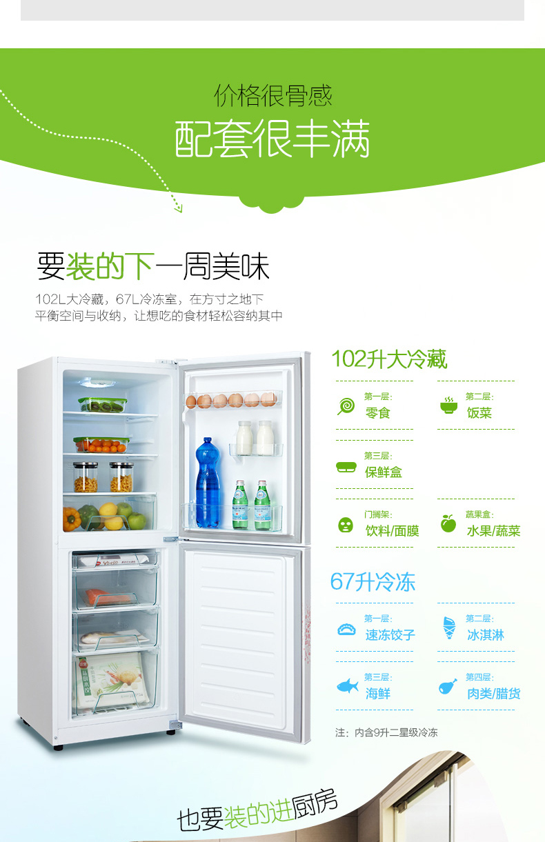 tủ lạnh thông minh Midea / Midea BCD-169CM (E) hai cánh cửa nhà lạnh đông lạnh đôi cửa nhỏ tủ lạnh nhỏ - Tủ lạnh tủ lạnh cũ điện máy xanh
