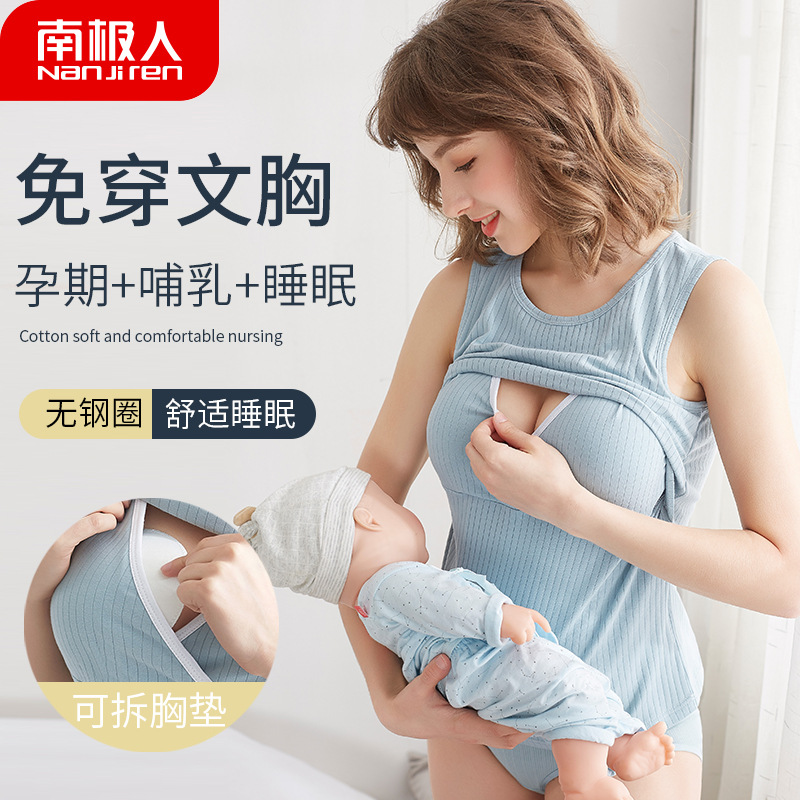 Pregnant women breastfeeding vest suspender cotton summer thin women's top spring and autumn feeding postpartum bottoming inner tie pregnancy