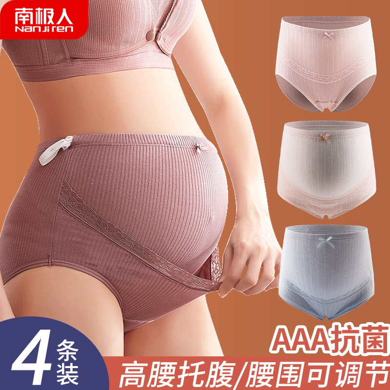 Pregnant women's underwear pure cotton Summer thin undergarments High waist-Abdominal Adjustable summer Female gestational gestation Large size