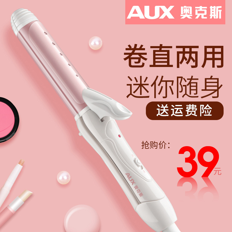 Ox Ceramic Electric Roll Hair Stick Straight Roll Double-Purpose Hot Hair Curly Hair Straightener Straight Plywood Large Roll Without Injury