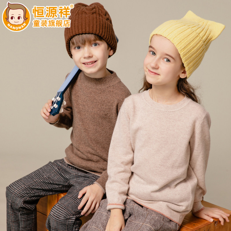 Hengyuan Xiang Children's cashmere sweatshirt autumn winter style boy pure cashmere knit cardiovert girl pure color slapped bottom sweater