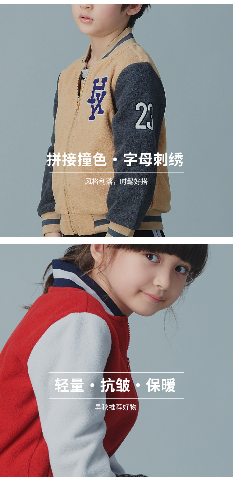 恒源祥 儿童 摇粒绒棒球服外套 图3