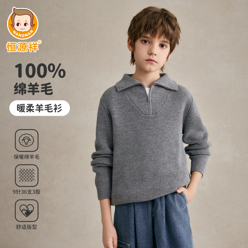 Hengyuanxiang Boys' Pure Wool Sweater Autumn and Winter New Children's Half-Zip Sweater with a Turn-Down Collar, Versatile Knit Top