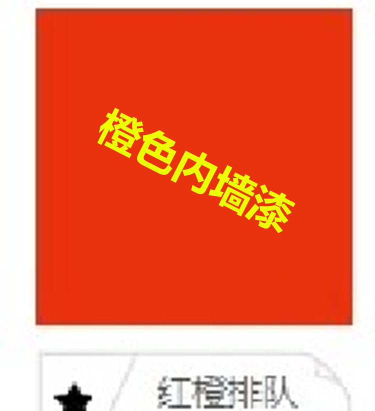 Orange Red Emulsion Paint Interior Wall Paint Orange Eco-friendly Interior Lacquered Color Wall Lacquered White Orange Paint