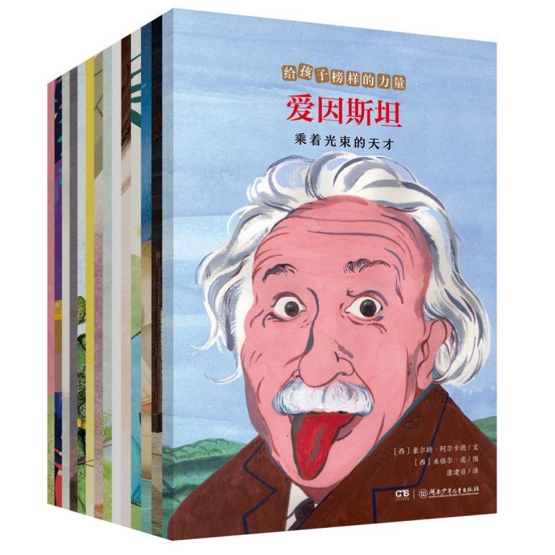 In-Stock Genuine Set of 14 Volumes of Inspirational Biographies of Famous People for Children, Extracurricular Reading Books for Elementary Students Featuring Figures Like Stephen Hawking, Einstein, Newton, Archimedes, Tesla, Marie Curie, and Darwin