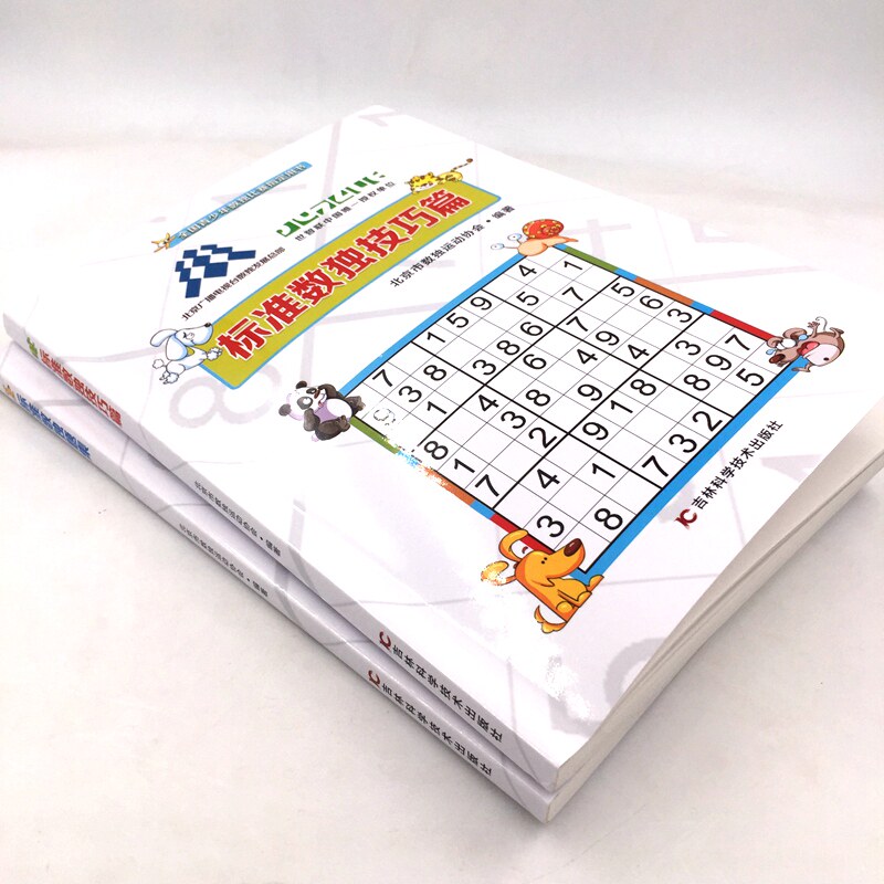 数独入门神器!全2册标准数独技巧+题集,小学生也能玩转九宫格!-游戏新-淘宝好物网