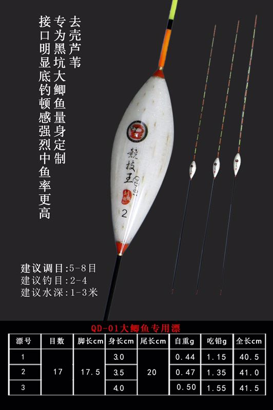 QD01-123 Bengdou boutique fishing tackle Liu Henan recommends carp, crucian carp, black pit, wild pit, competitive float
