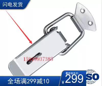 New industrial lock stainless steel spring buckle buckle butterfly buckle J002 Xinrisheng cabinet lock wooden box packing