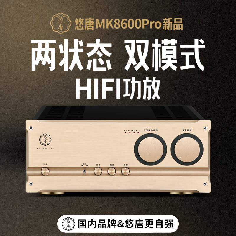 Youtang Mk8600Pro Audiophile-Grade Hifi High-Power Amplifier for Home Use, Pure Class A/Class Ab Amplifier