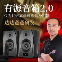 Yotang T298 active hifi speaker home computer multimedia TV fever grade high fidelity bookshelf audio
