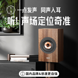 悠唐 T601同轴音箱HiFi发烧级6.5寸无源两分频书架箱高保真音响