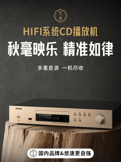 Youtang Mt901 Audiophile-Grade Professional Cd Player Hifi Home Lossless High-Fidelity Music Bluetooth Player