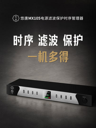 Utang MX105 Power Sequencer 8-Wege-Filter 220V Professional Manager Socket Sequence Controller