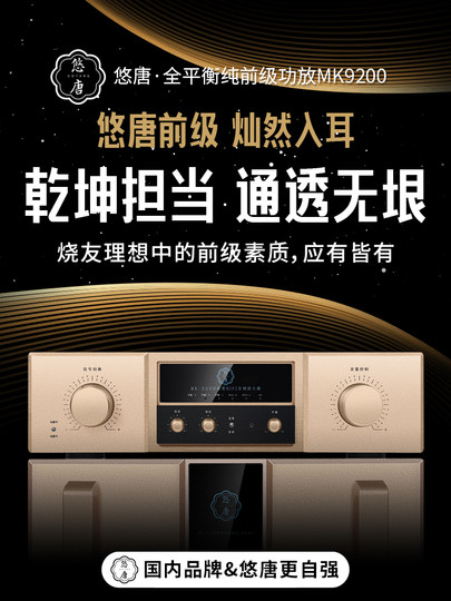 Youtang Mk9200 Preamplifier Hifi Audiophile-Grade High-End Fully Balanced Pure Class a Amplifier Home Amplifier