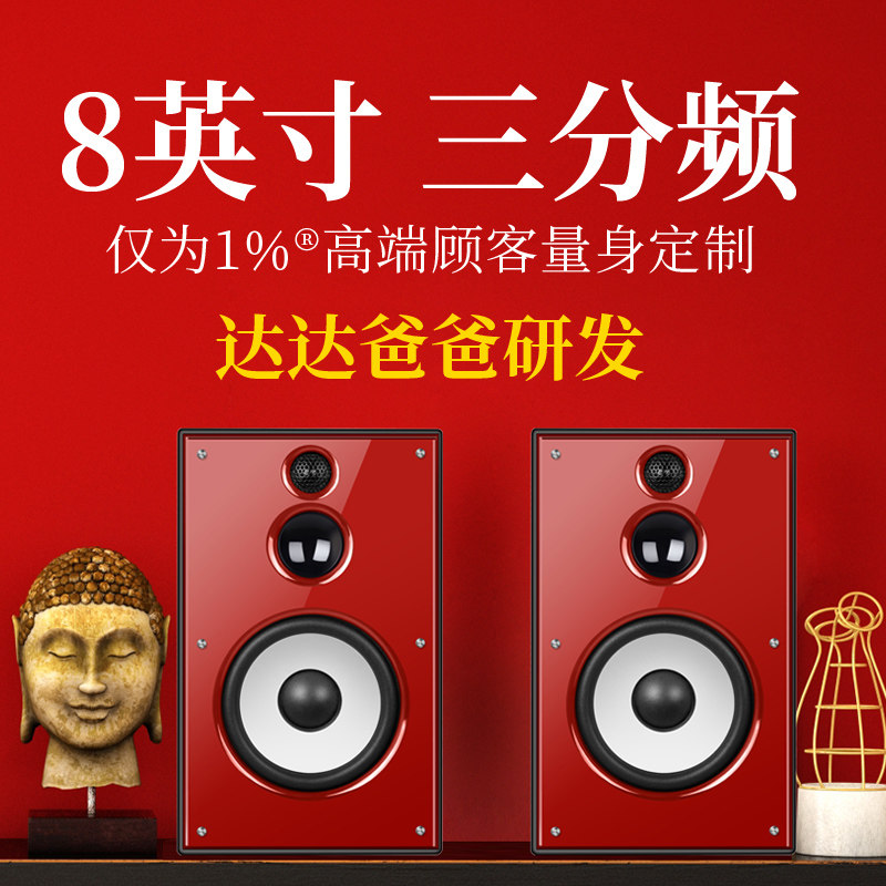 Yu Tang T318 Passive Box Hifi Fever Speaker Household 3 - frequency 8 - inch high fidelity professional sound