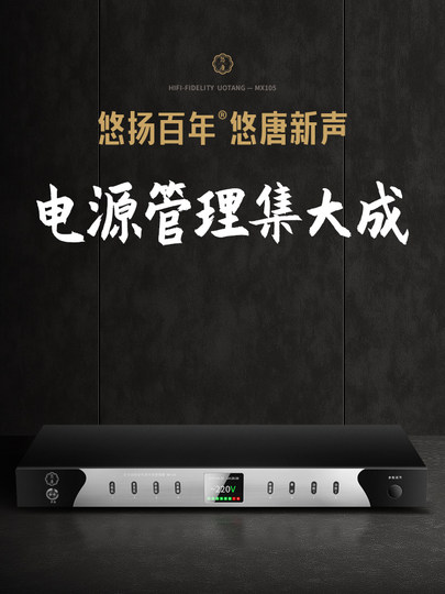 Utang MX105 Power Sequencer 8-Wege-Filter 220V Professional Manager Socket Sequence Controller