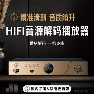 悠唐MT908音频解码器HIFI发烧级蓝牙接收U盘USB无损dac数字播放器