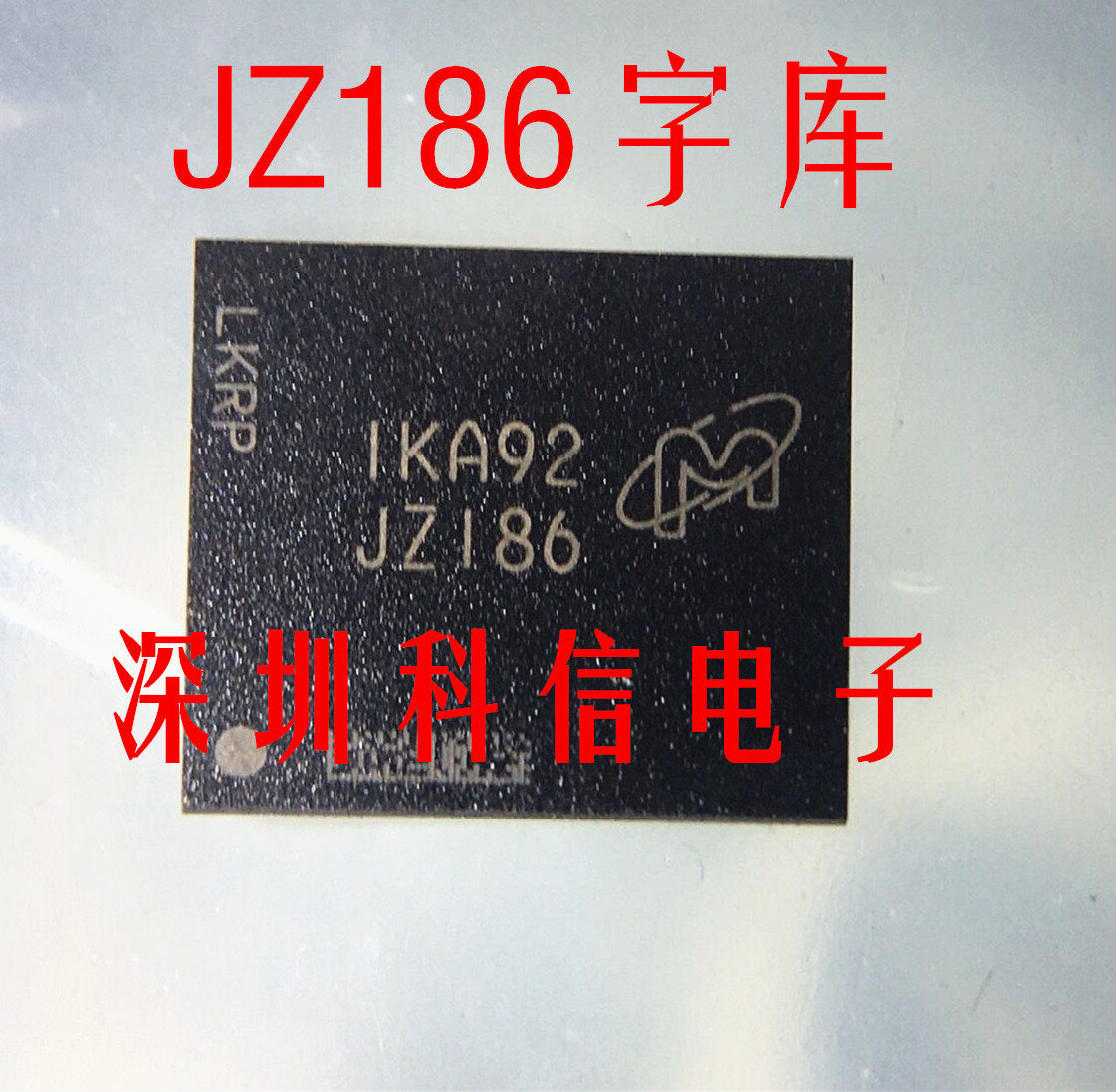 JZ186字库EMCP内存64G MT29VZZZAD8GQFSL-046 W.9R8 64G+4G运存评价- 淘宝网