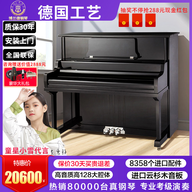 German Borande original imported brand new real pianist with adult beginner's examination for teaching high-end piano