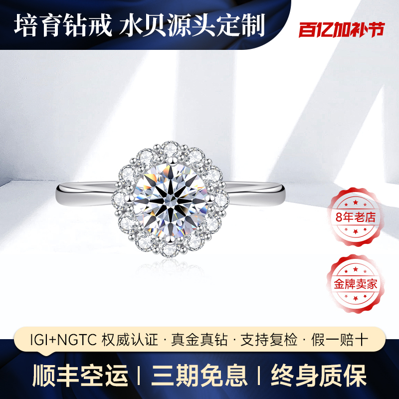 Igi Cultivated Diamond Hpht/Cvd Artificial Diamond 18K Gold Inlaid Sparkling Starburst Diamond Ring Wedding Ring for Women