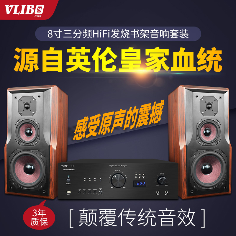 British Soundpower 8inch Three-Way Audio System Hifi Audiophile-Grade Amplifier Combo System 8inch Bookshelf Speaker Set British Soundpower 8inch Three-Way Audio System Hifi Audiophile-Grade Amplifier Combo System 8inch Bookshelf Speaker Set