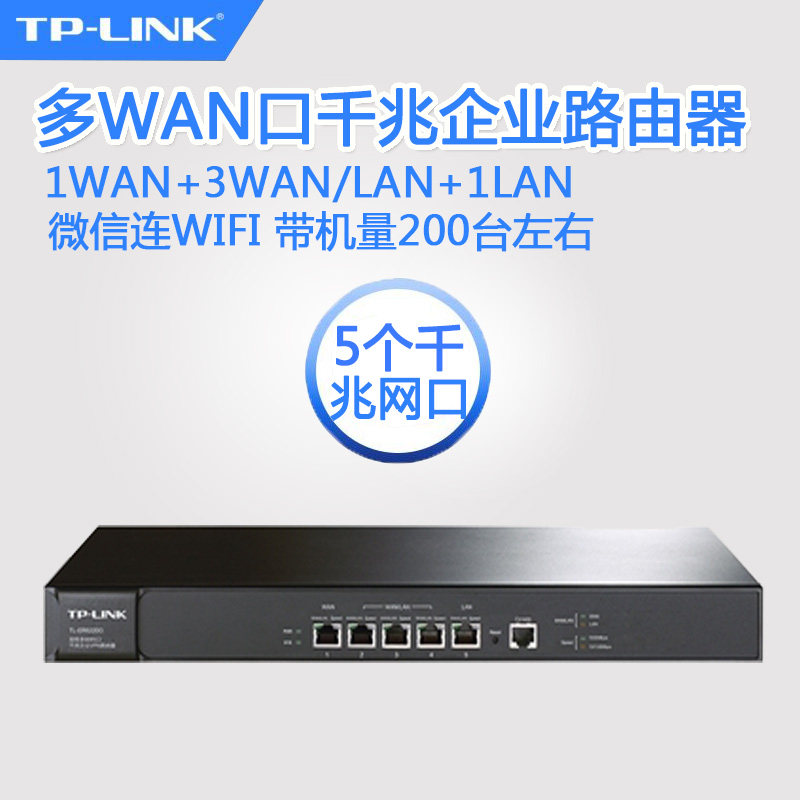 TP-LINK multi-WAN port multi-broadband enterprise router full gigabit commercial hotel office TL-ER3220G