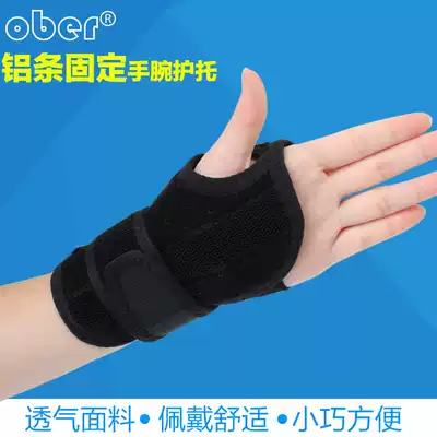 Ober wrist guard wrist fracture fixed protective gear wrist joint sprain wrist tendon sheath guard