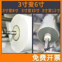 Equipment conversion? Plastic 3-inch to 6-inch nylon sleeve rewinder slitting and cutting bushing reel sleeve plug head plate type