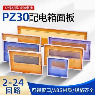 Safe Plastic Case Upper And Lower Panel Face Cover Empty Box Empty Open Case Weak Electric Box Control Box Cover Plate Customisation