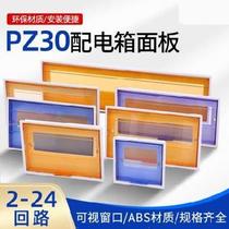 Safety plastic box upper and lower panel cover empty box empty unboxing weak current box control room distribution box cover customization
