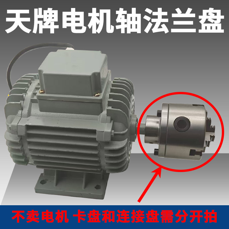 K11/K12/K72-80 100 Chuck-Mounted Motor Shaft Transition Plate DIY Woodworking Flange Plate Steel Parts Free Shipping