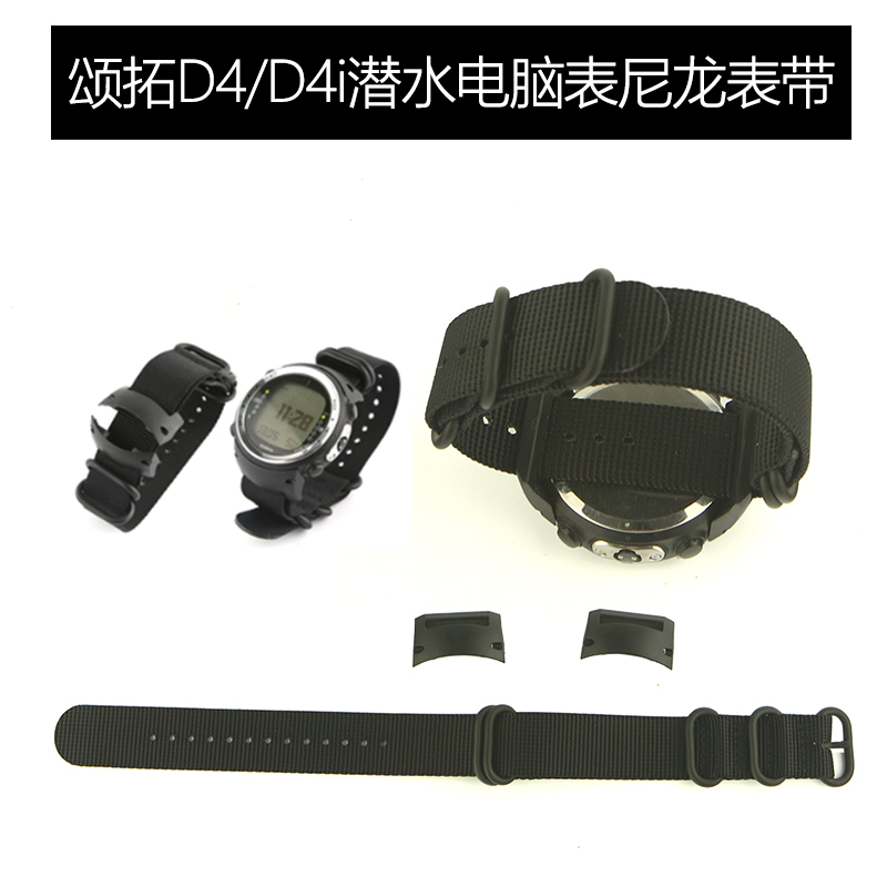 Diving computer table Somme Rio Tinto D4 songtuo D4i with stainless steel nylon meter with replacement rubber meter belt