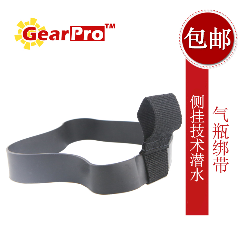GearPro Rubber hoose retainer diving side hanging gas cylinder Bandage Pressure bottle with bottle hoop