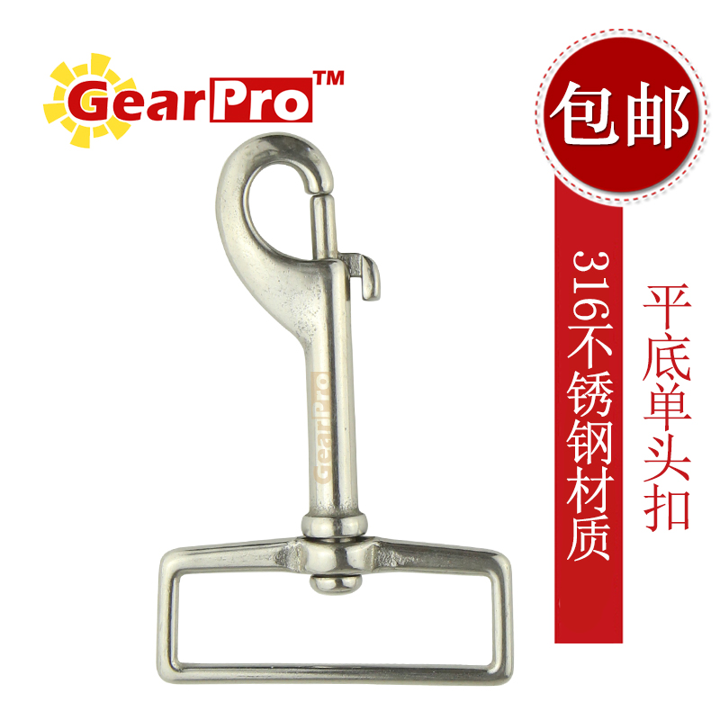 GearPro 316 stainless steel flat bottom single head buckle single head hook quick unloading hanging buckle diving webbing accessories 90mm