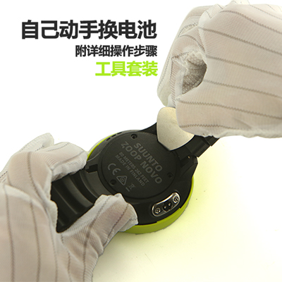 Diving computer watch battery replacement tool set, replace Songtuo ZOOP novo watch six-star screwdriver by yourself