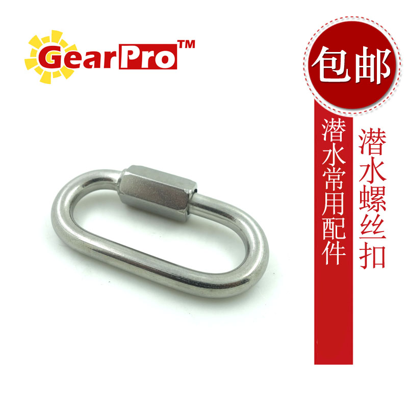 GearPro Diving 316 Stainless Steel Active Hanging Buckle Screw Buckle Chain Buckle Technical Diving Accessories 5mm
