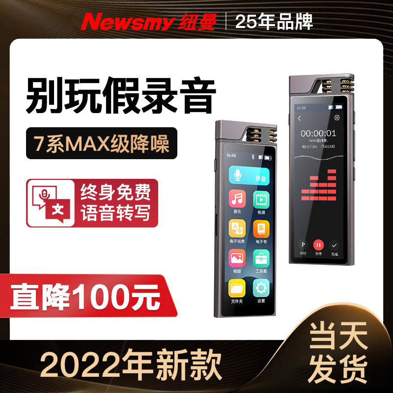 (2022 new model) Newman V39 intelligent voice to text voice recorder professional HD noise reduction professional equipment carrying students to class special office conference voice to Chinese characters