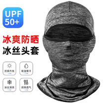 Summer outdoor UV protection easy to breathe face neck Ice Silk sunscreen mask full face fishing face headgear for men and women