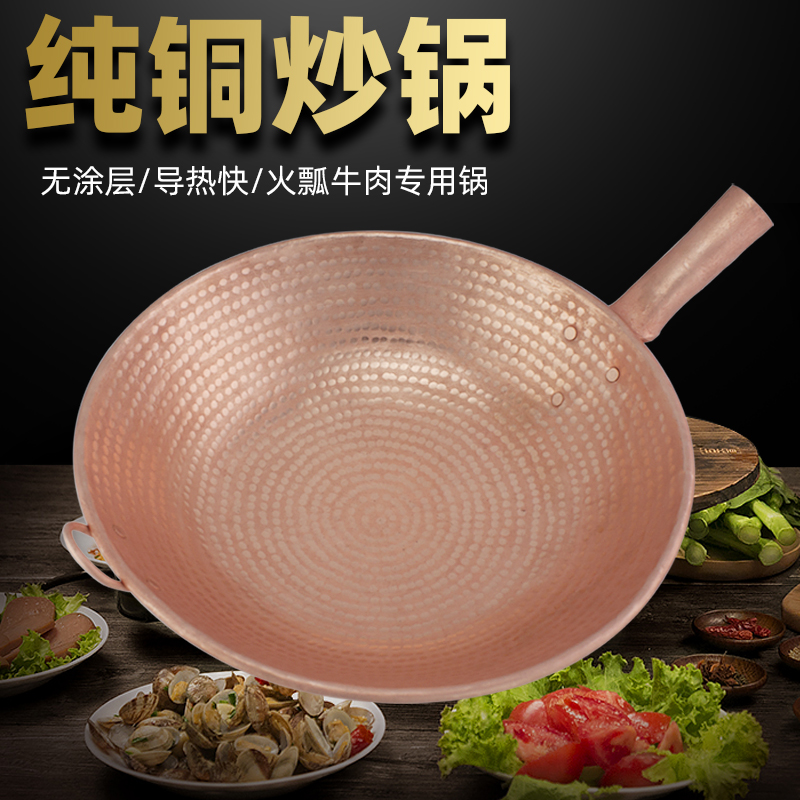 Diandu copper frying pan pure copper thickened handmade flat-bottomed gas gas single handle frying pan fire scoop beef copper pot