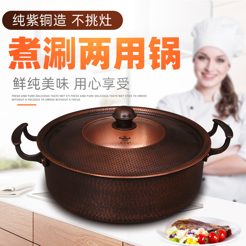 Pure Purple Copper Thick Soup Pot Thick Binaural Hot Pot Cooking Utensils Cooking Pot Induction Copper Cooktop Rattan Pot