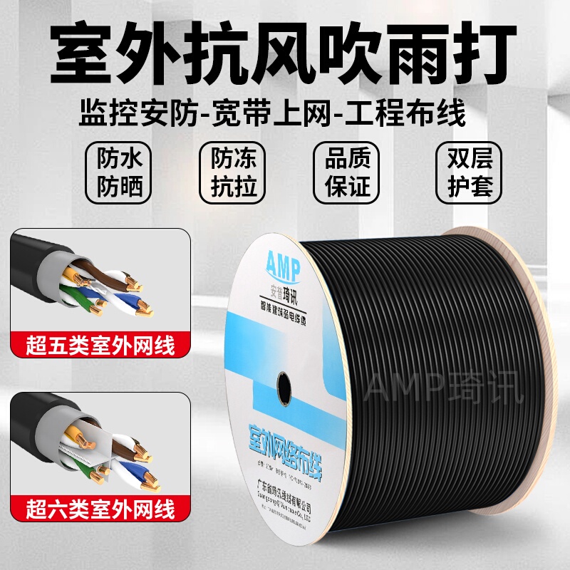 Network Cable, Category 6A, Gigabit, Outdoor, 8-Core, Waterproof, Oxygen-Free Copper, Surveillance, Poe, Sun-Resistant, Freeze-Resistant, Network Cable, Category 5E Network Cable, Category 6A, Gigabit, Outdoor, 8-Core, Waterproof, Oxygen-Free Copper, Surveillance, Poe, Sun-Resistant, Freeze-Resistant, Network Cable, Category 5E