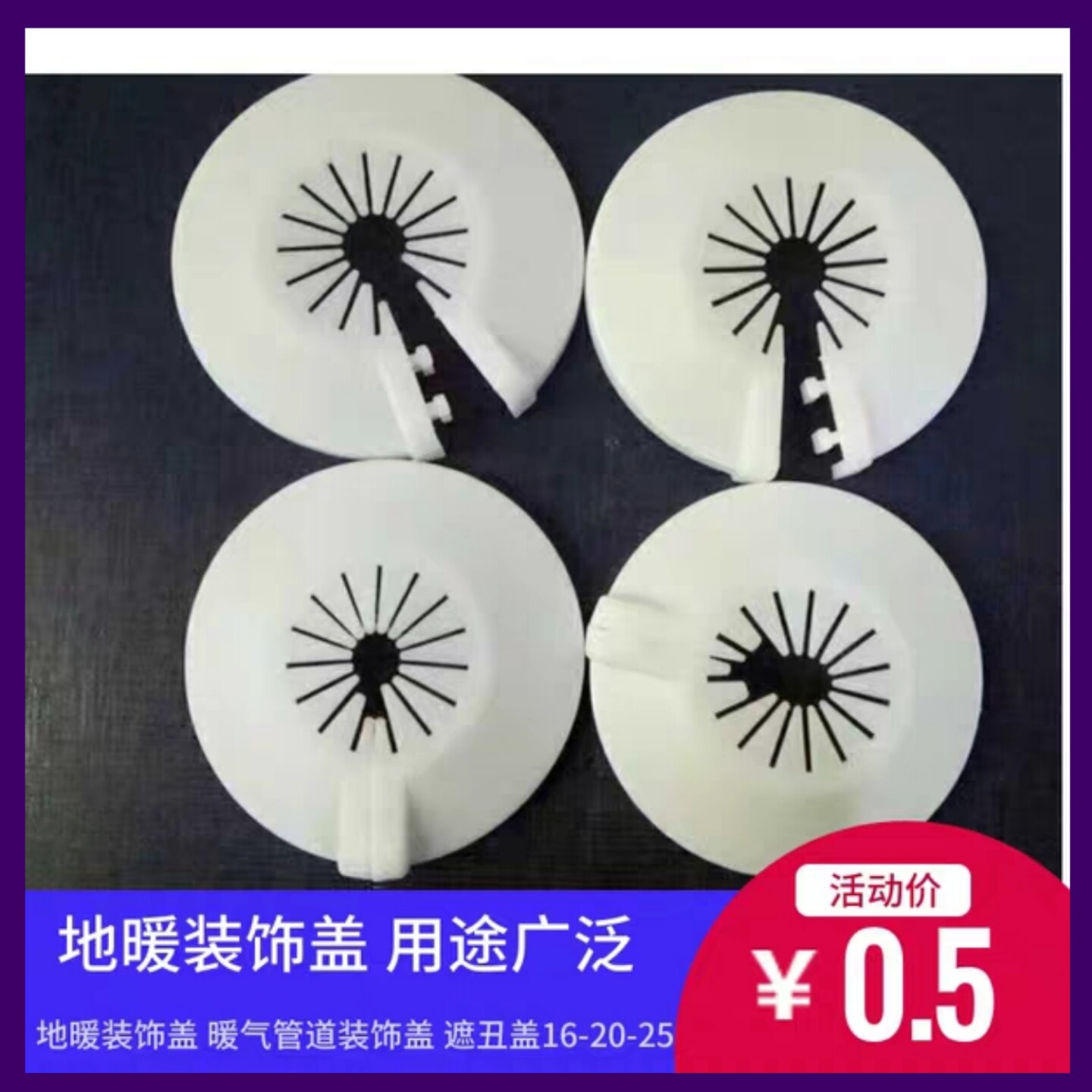 Decorative buckle sealing wall floor heating pipe wall cover road hole sealing floor heating decorative cover plate radiator cover ugly cover 20-25-16