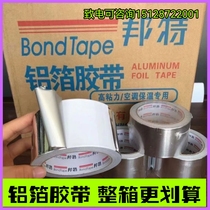 Bunte aluminum foil tape high temperature resistant tape solar sun protection sealing tape aluminum foil thick 0 03㎜ whole box cost-effective