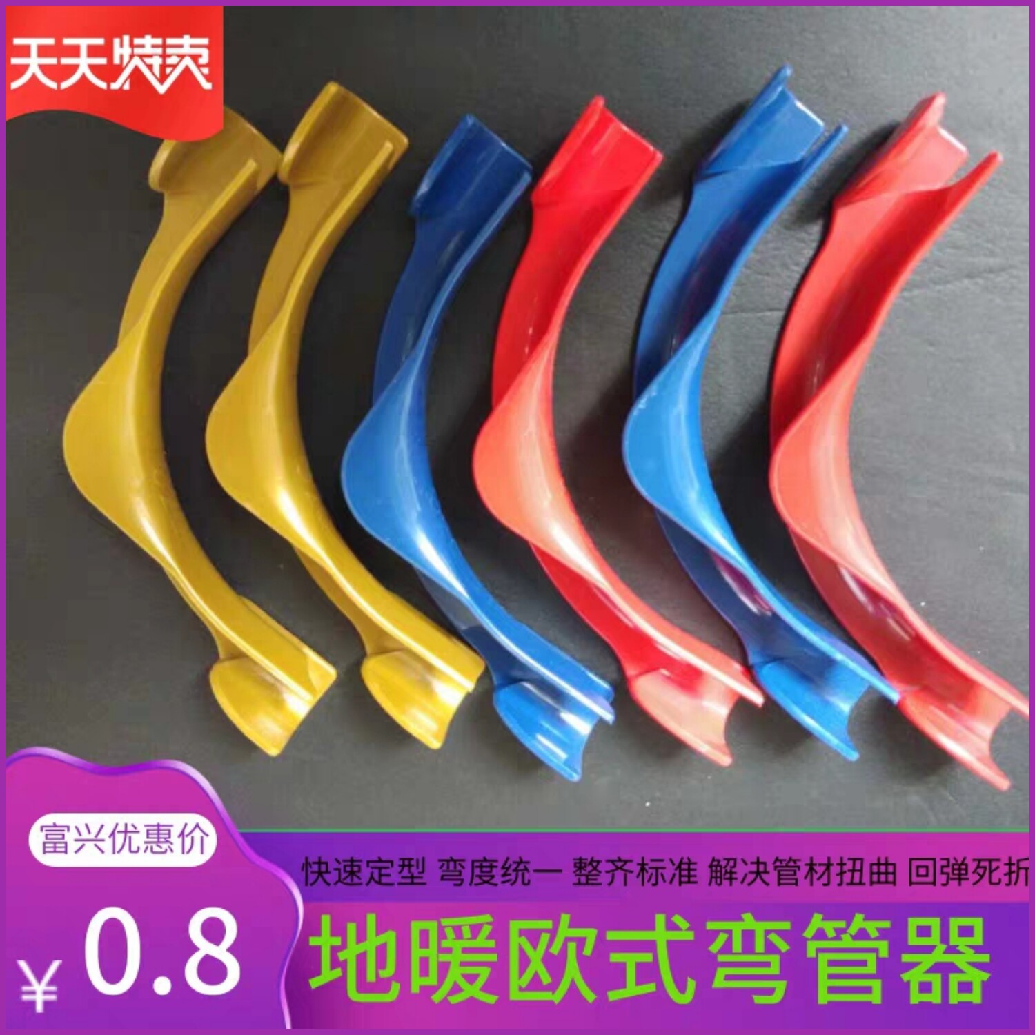 Floor heating pipe bender New pipe bender European version pipe bender plastic bender card Bend under the water divider